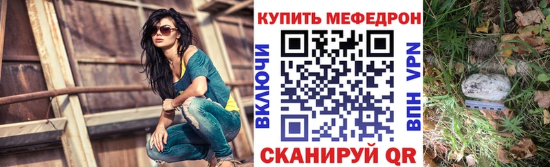 Мефедрон  Североморск