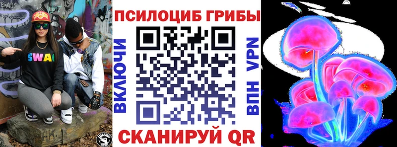 Галлюциногенные грибы Cubensis  Североморск 